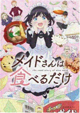 韩漫改编动漫 星尘邮差